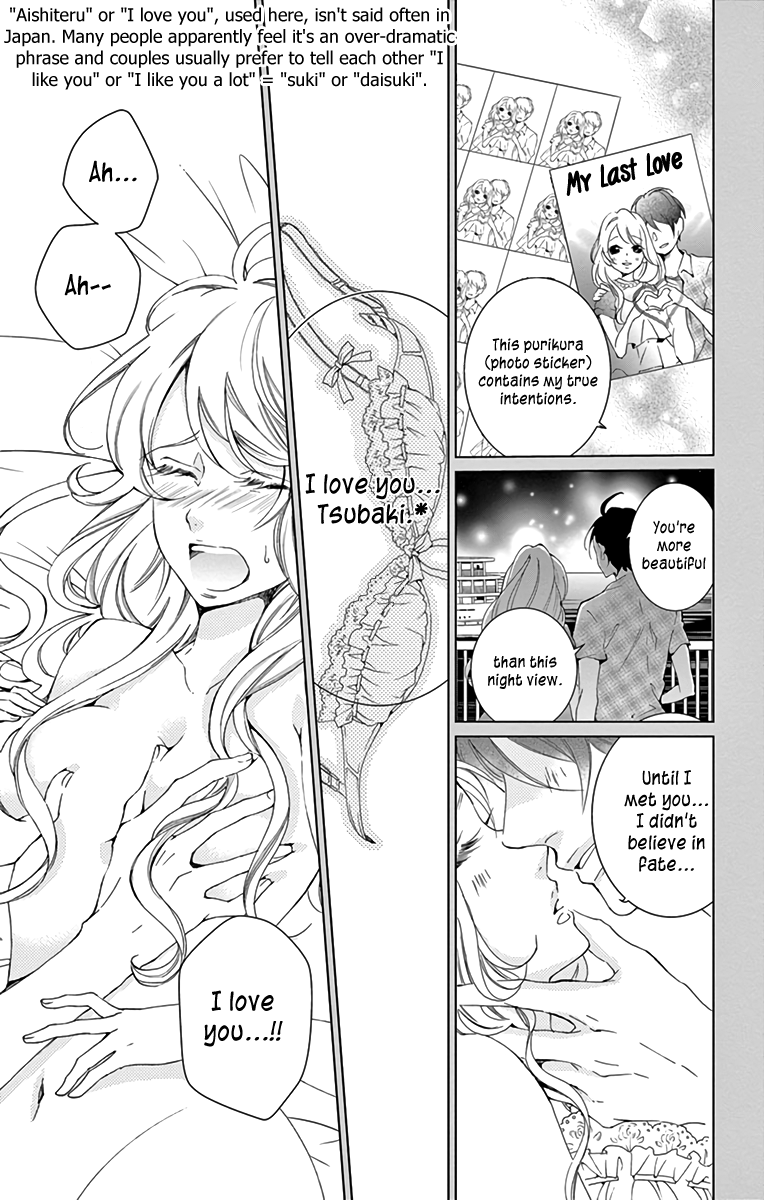 Shitsuji-tachi no Chinmoku (SAKURADA Hina) Chapter 9 page 19 - Chapter 9