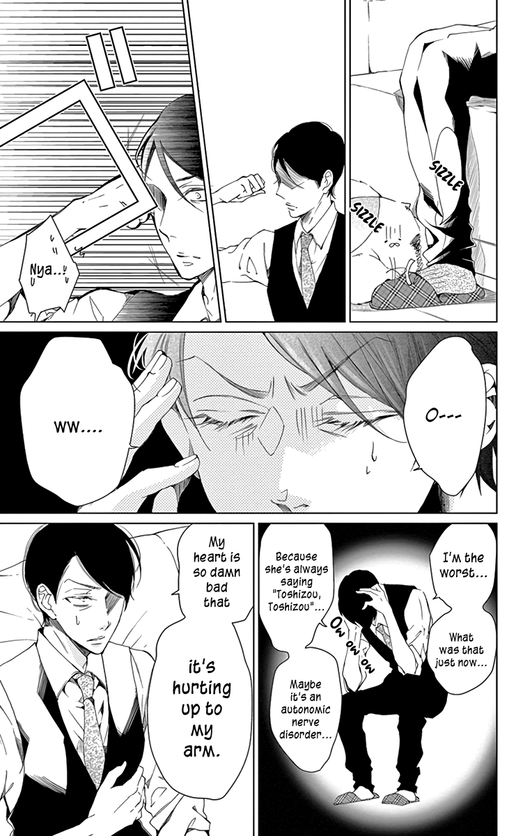 Shitsuji-tachi no Chinmoku (SAKURADA Hina) Chapter 9 page 21 - Chapter 9