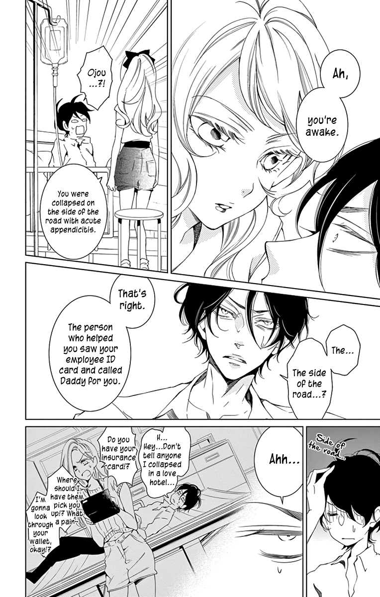 Shitsuji-tachi no Chinmoku (SAKURADA Hina) Chapter 9 page 32 - Chapter 9