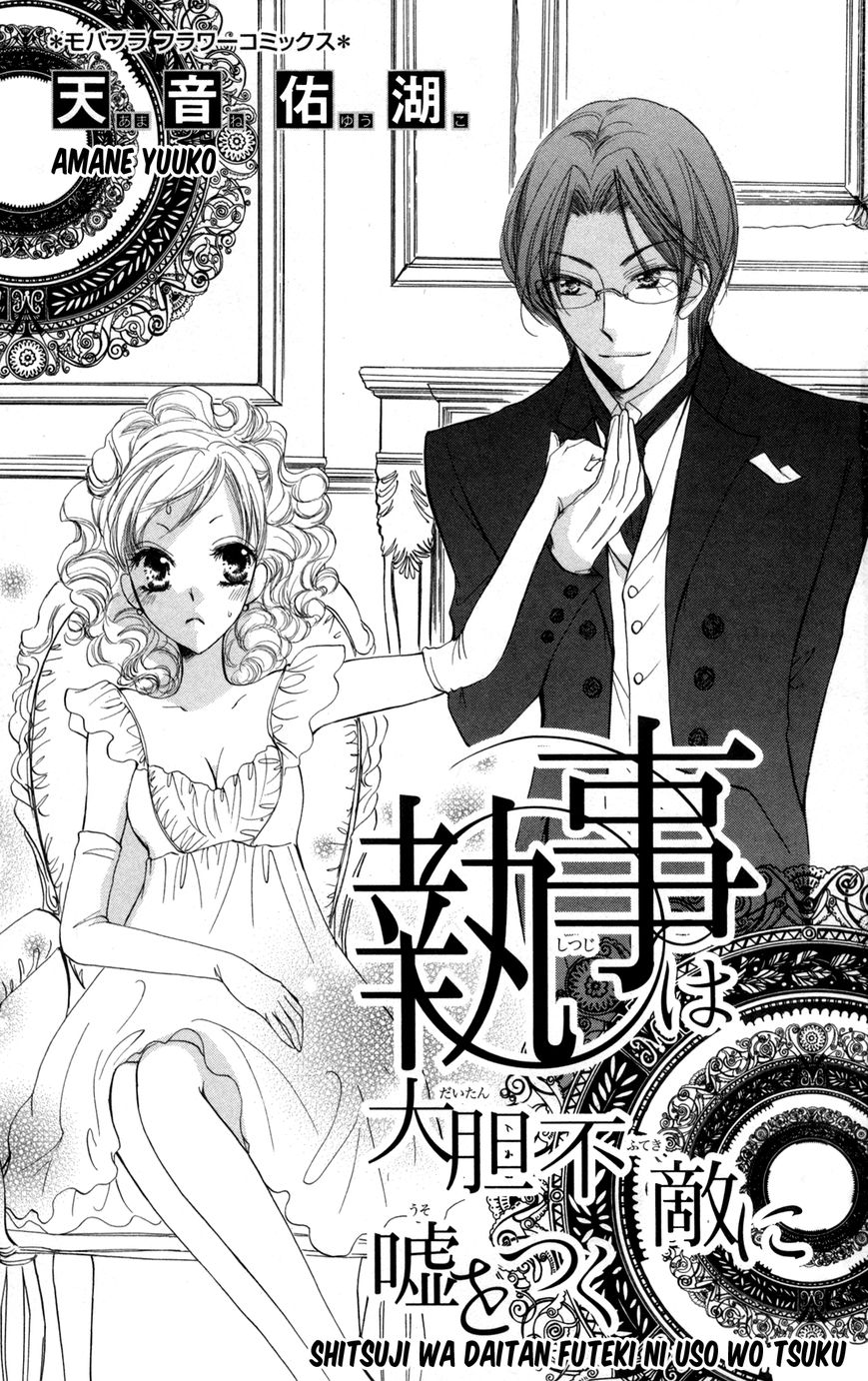 Shitsuji wa Daitanfuteki ni Uso o Tsuku Chapter 1 page 3 - Chapter 1