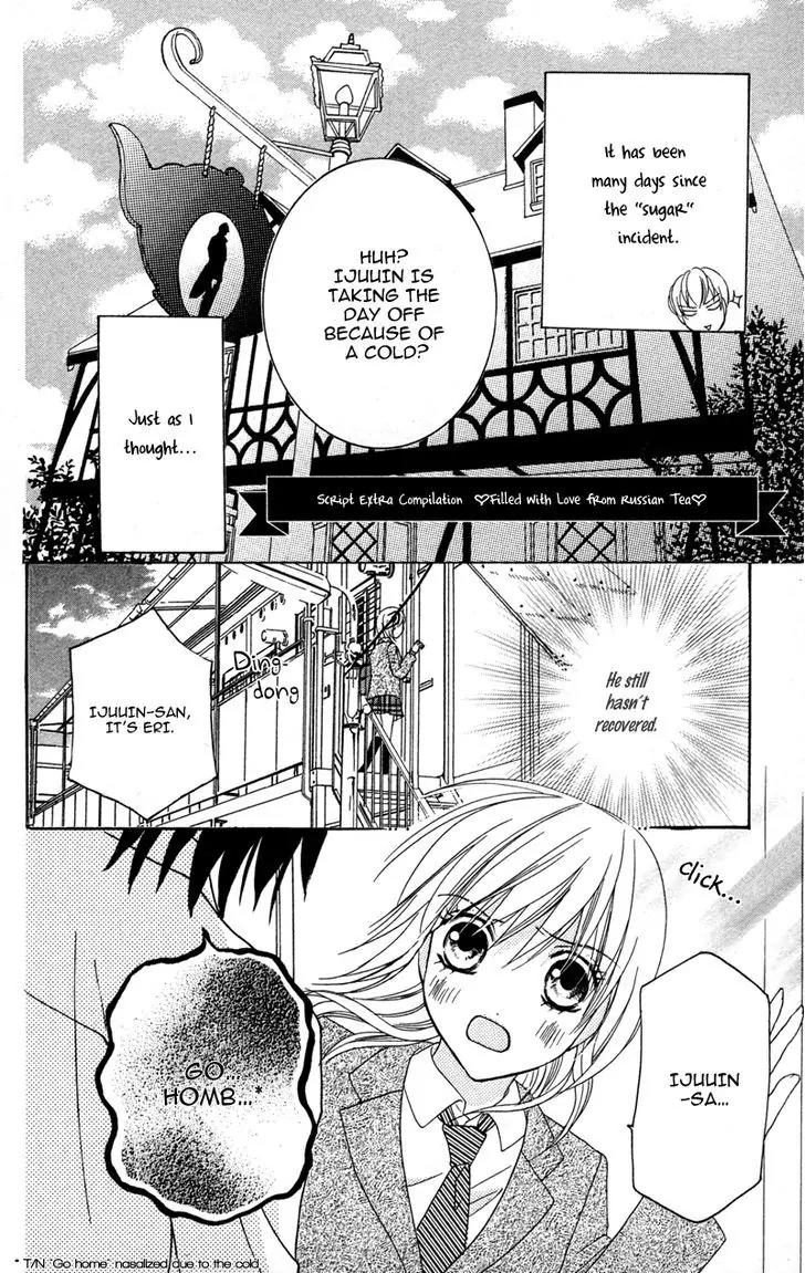 Shitsujisama to Himegoto Chapter 4.5 page 1 - Chapter 4.5