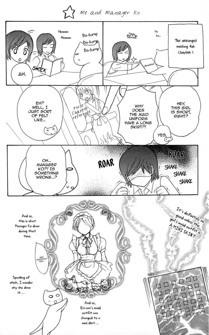 Shitsujisama to Himegoto Chapter 4.5 page 11 - Chapter 4.5