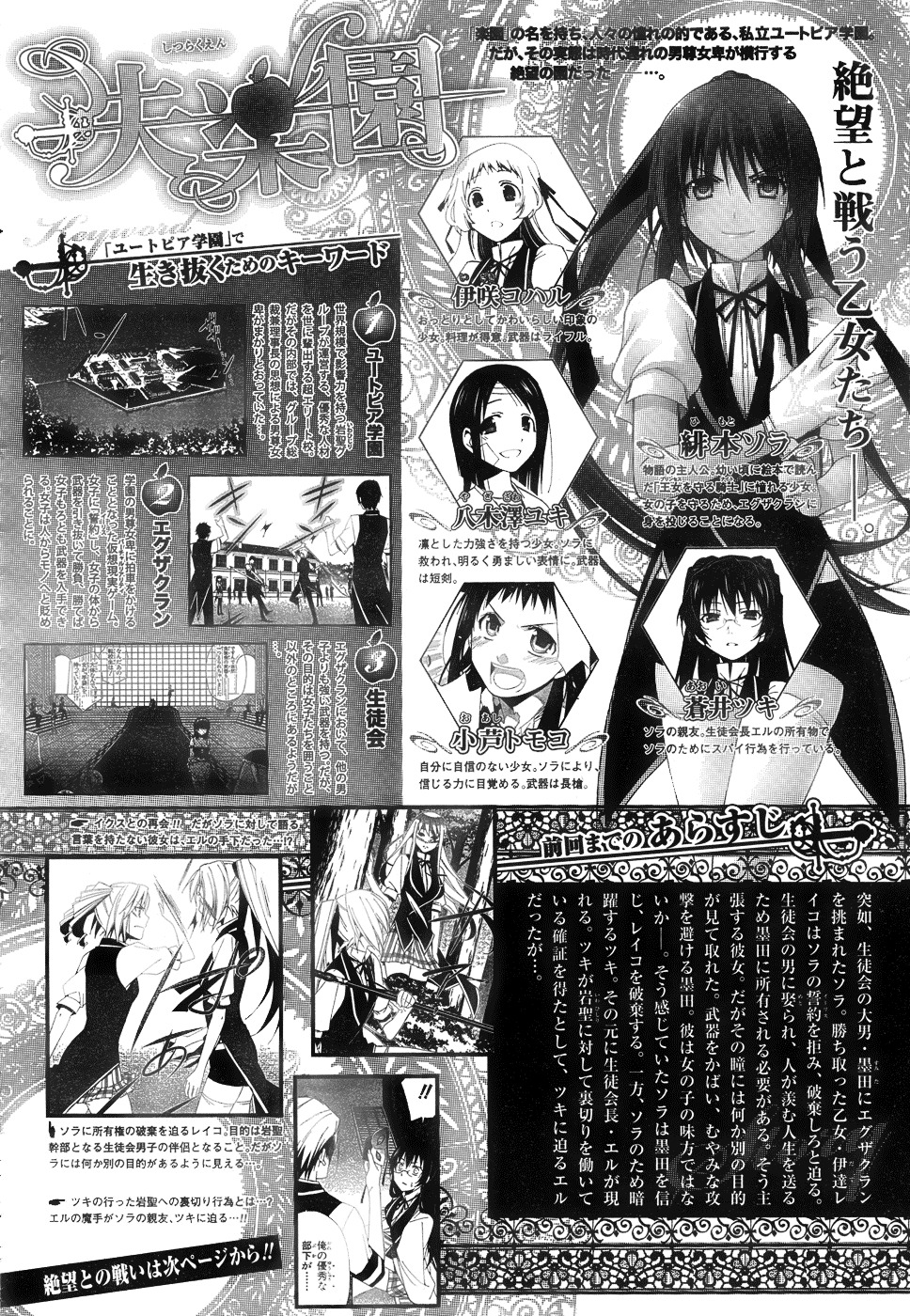 Shitsurakuen Chapter 10 page 2 - Chapter 10