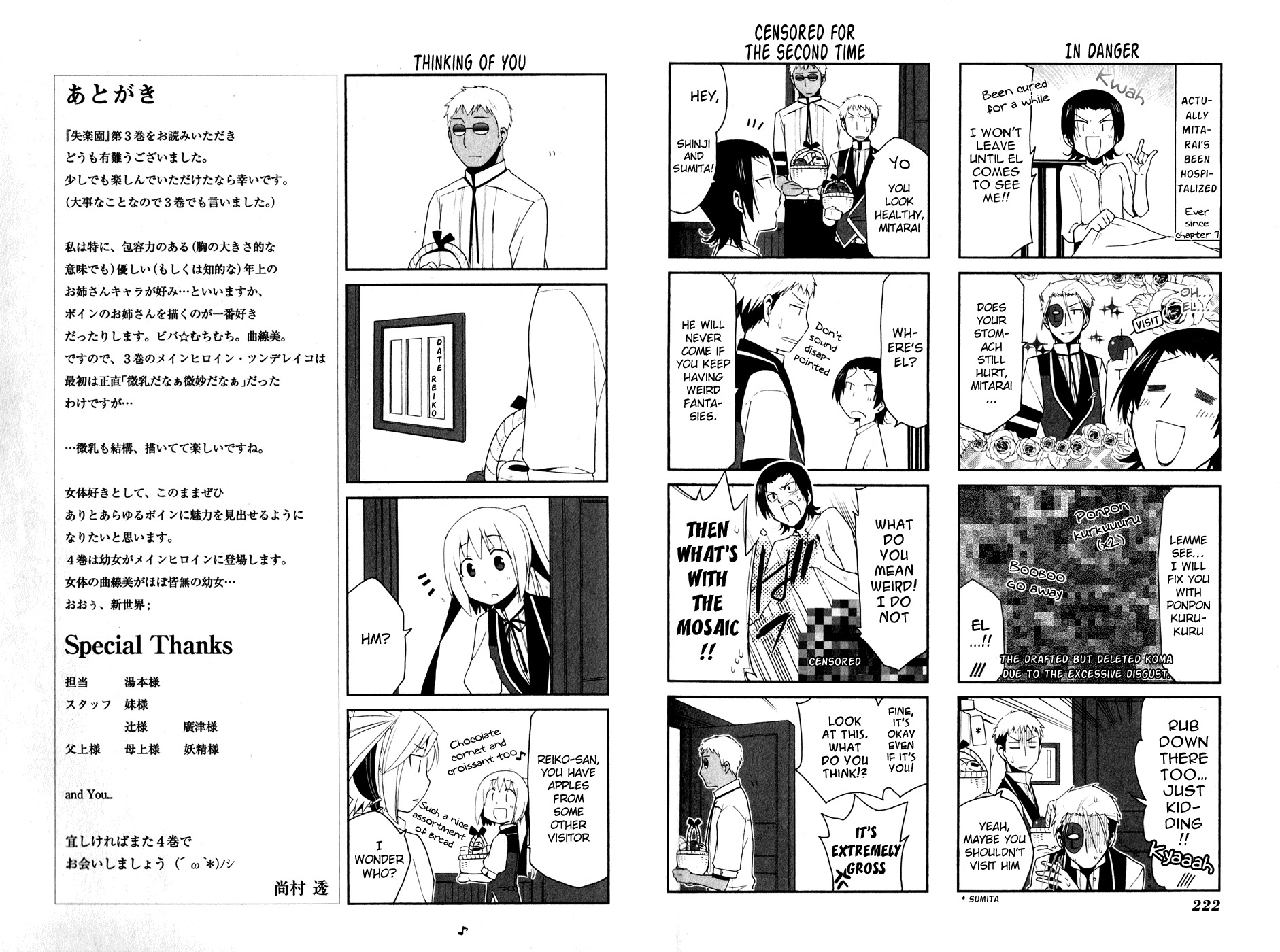 Shitsurakuen Chapter 11.5 page 8 - Chapter 11.5