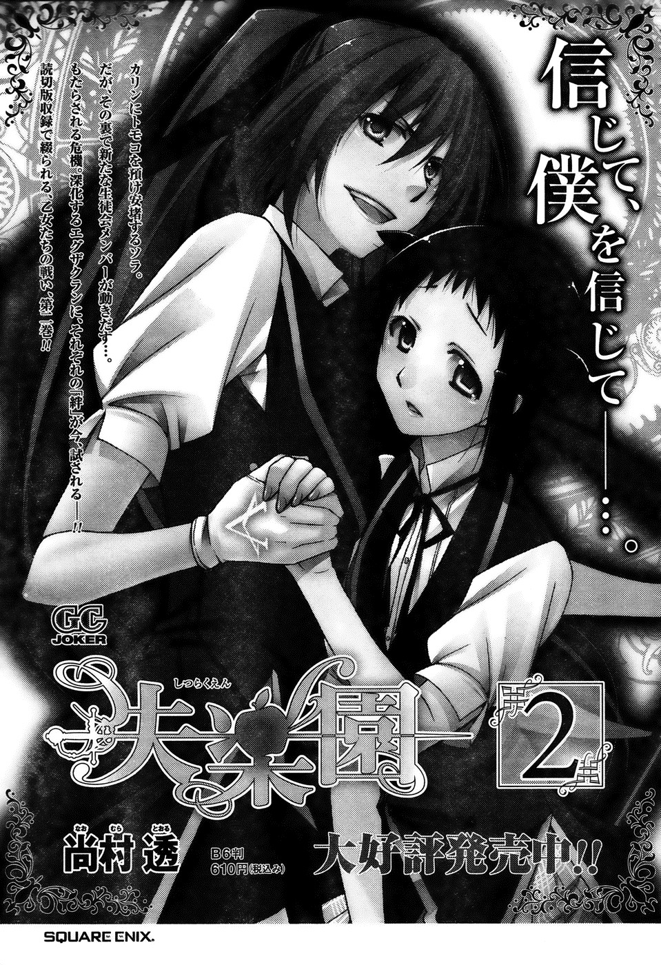 Shitsurakuen Chapter 11 page 53 - Chapter 11