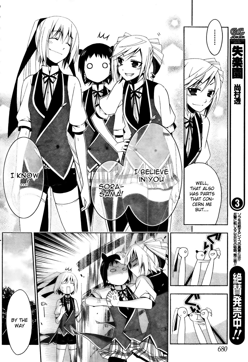 Shitsurakuen Chapter 12 page 13 - Chapter 12