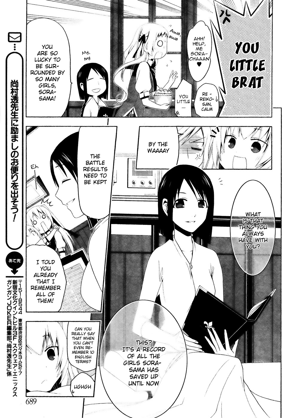 Shitsurakuen Chapter 12 page 22 - Chapter 12