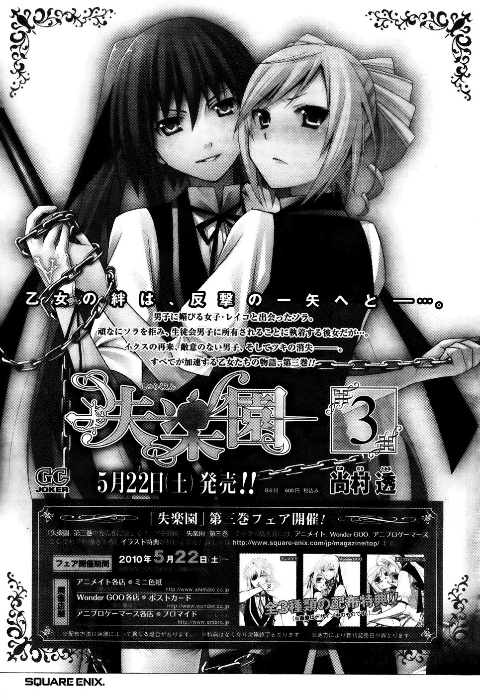 Shitsurakuen Chapter 12 page 38 - Chapter 12