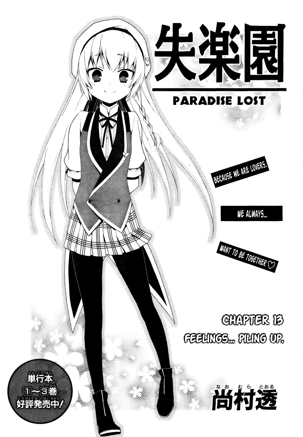 Shitsurakuen Chapter 13 page 2 - Chapter 13