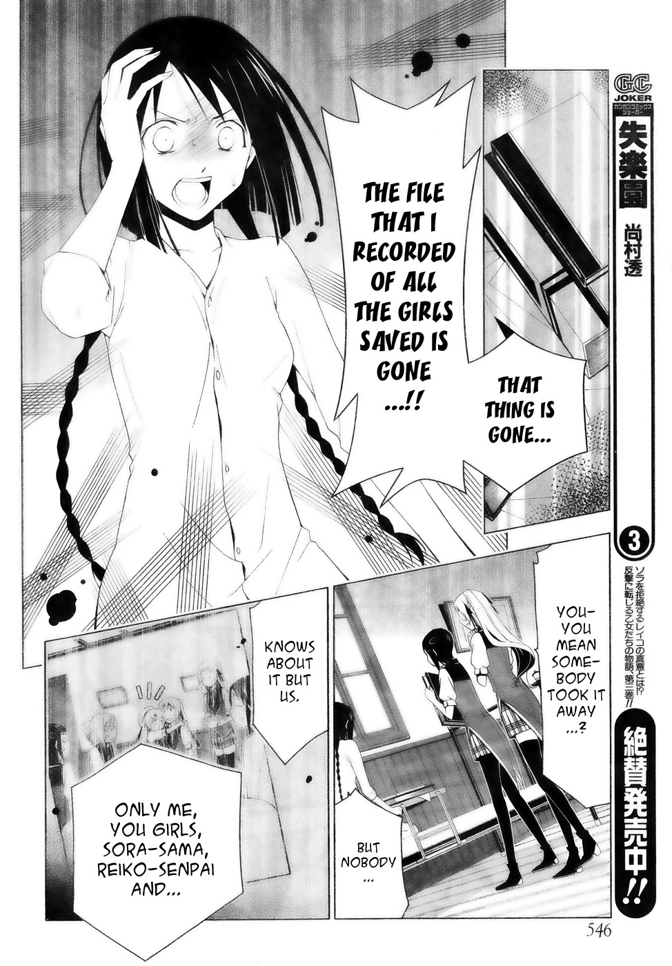 Shitsurakuen Chapter 13 page 31 - Chapter 13
