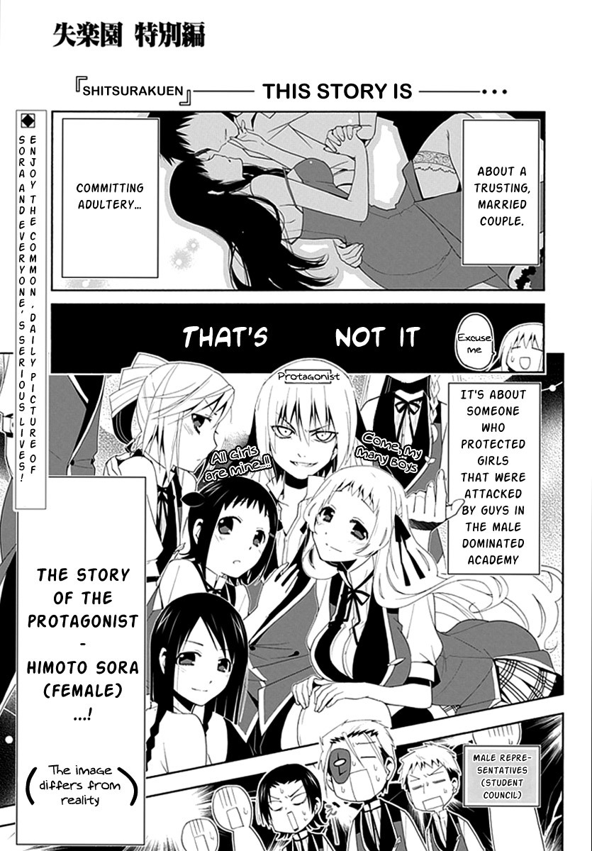 Shitsurakuen Chapter 14.5 page 1 - Chapter 14.5