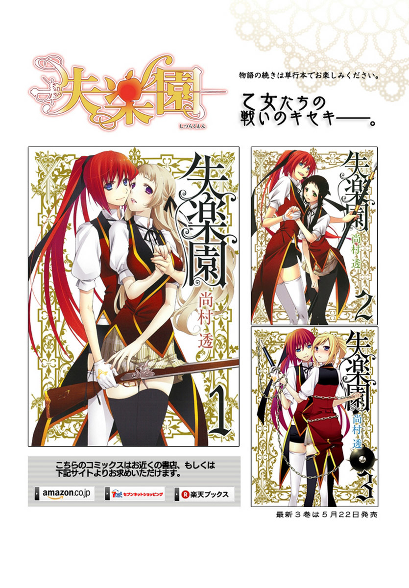 Shitsurakuen Chapter 14.5 page 10 - Chapter 14.5
