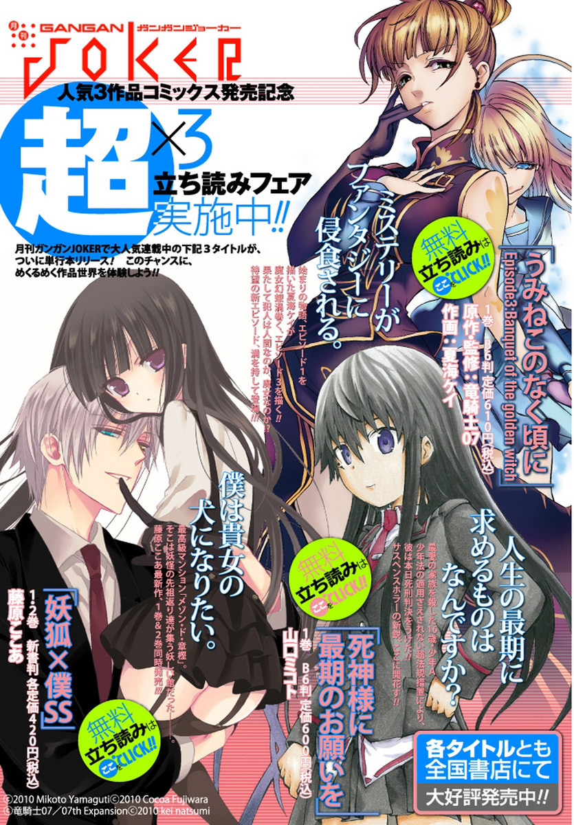 Shitsurakuen Chapter 14.5 page 11 - Chapter 14.5