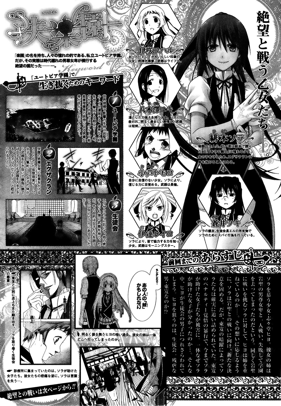 Shitsurakuen Chapter 14 page 1 - Chapter 14