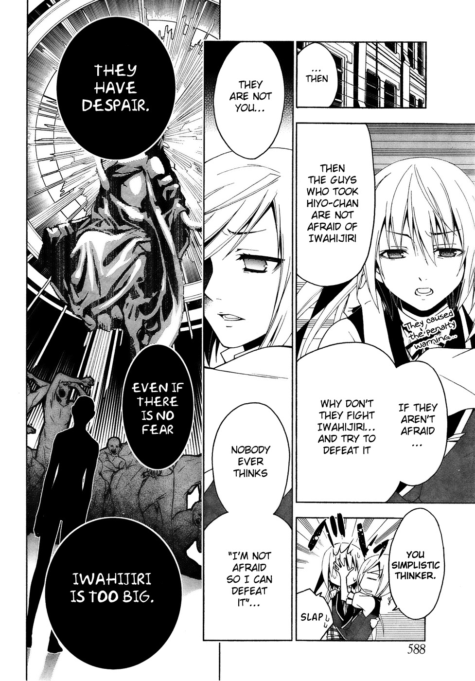 Shitsurakuen Chapter 14 page 5 - Chapter 14