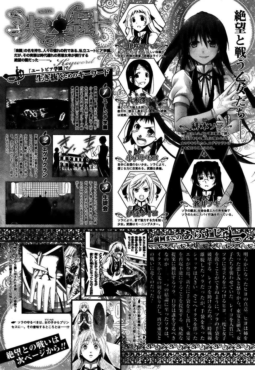 Shitsurakuen Chapter 15 page 1 - Chapter 15