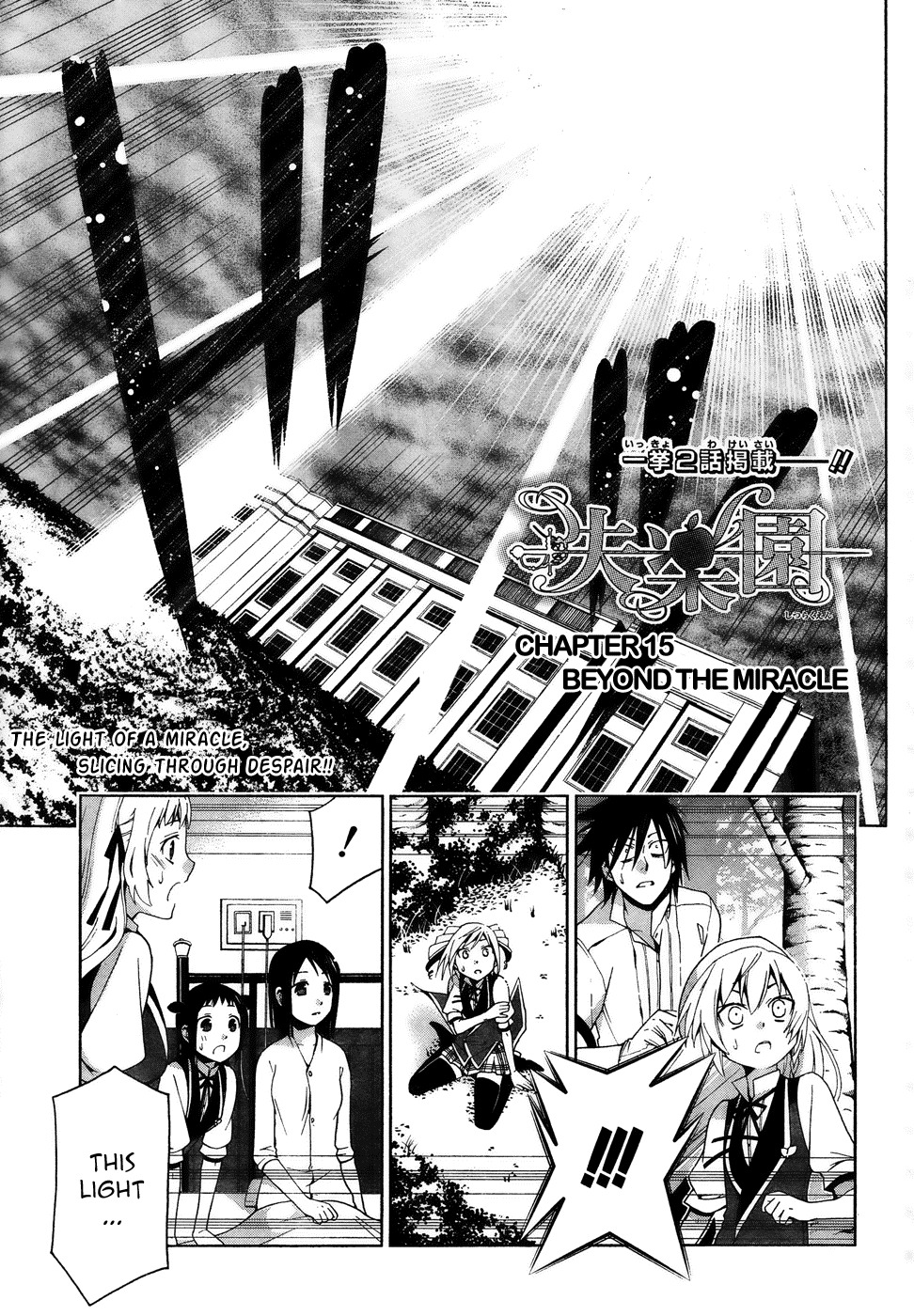 Shitsurakuen Chapter 15 page 2 - Chapter 15