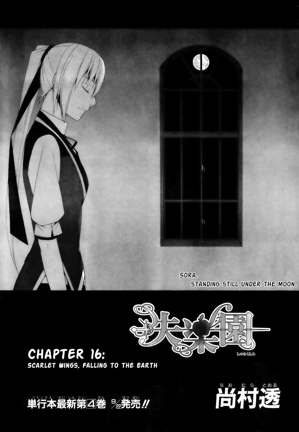 Shitsurakuen Chapter 16 page 1 - Chapter 16