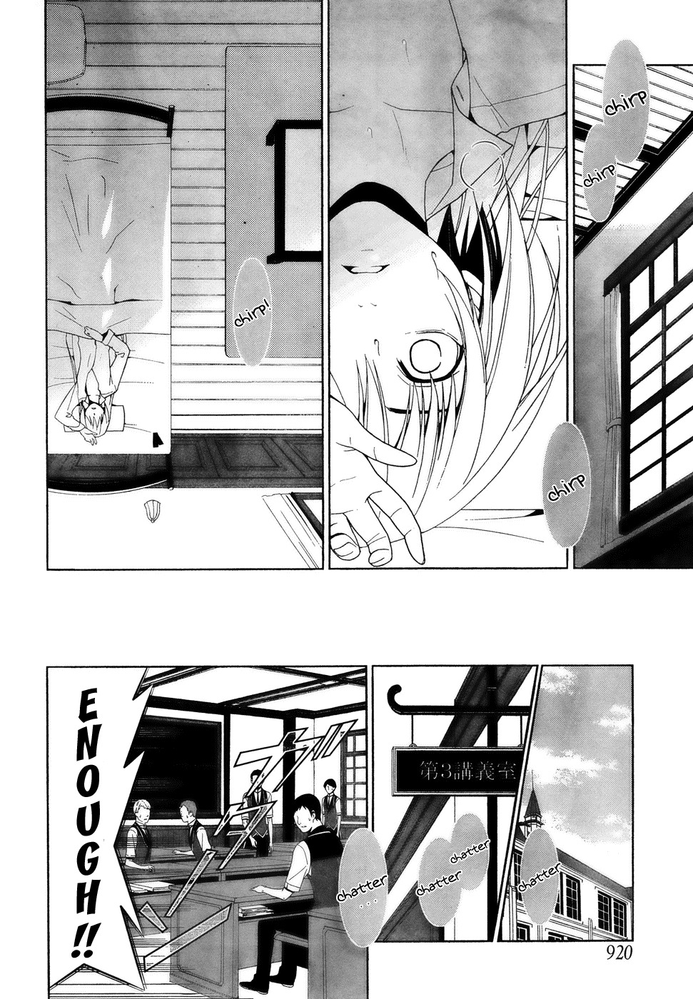 Shitsurakuen Chapter 16 page 6 - Chapter 16