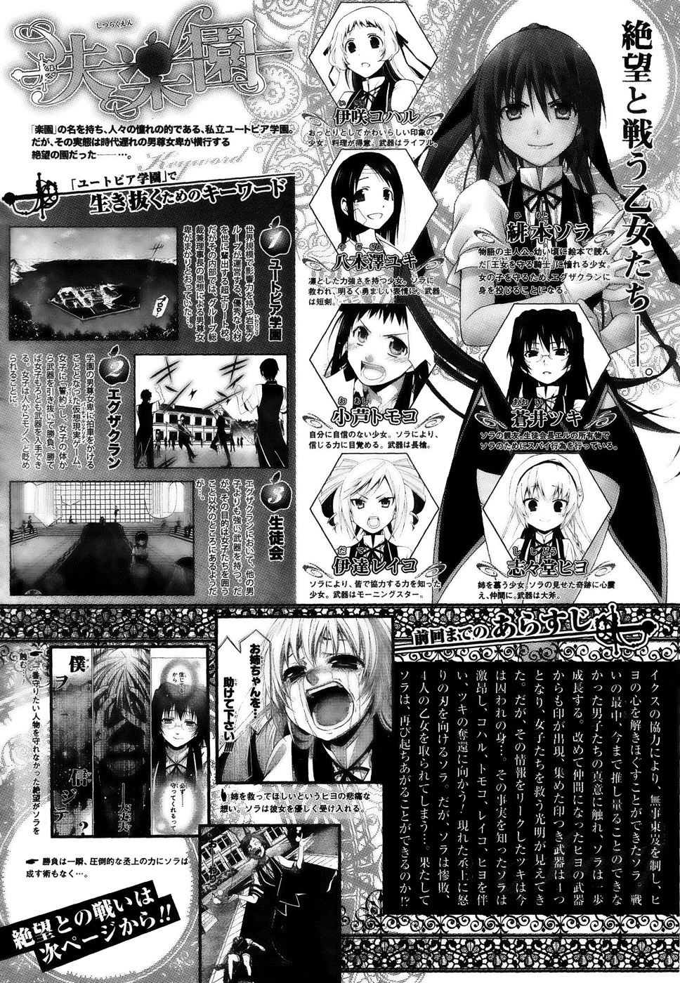 Shitsurakuen Chapter 17 page 1 - Chapter 17