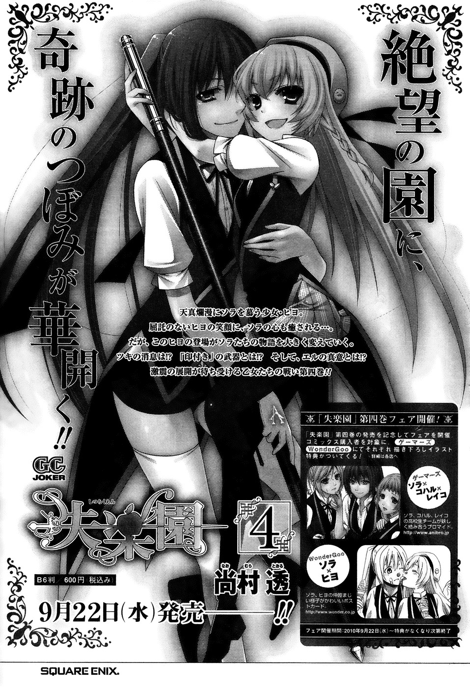 Shitsurakuen Chapter 17 page 27 - Chapter 17