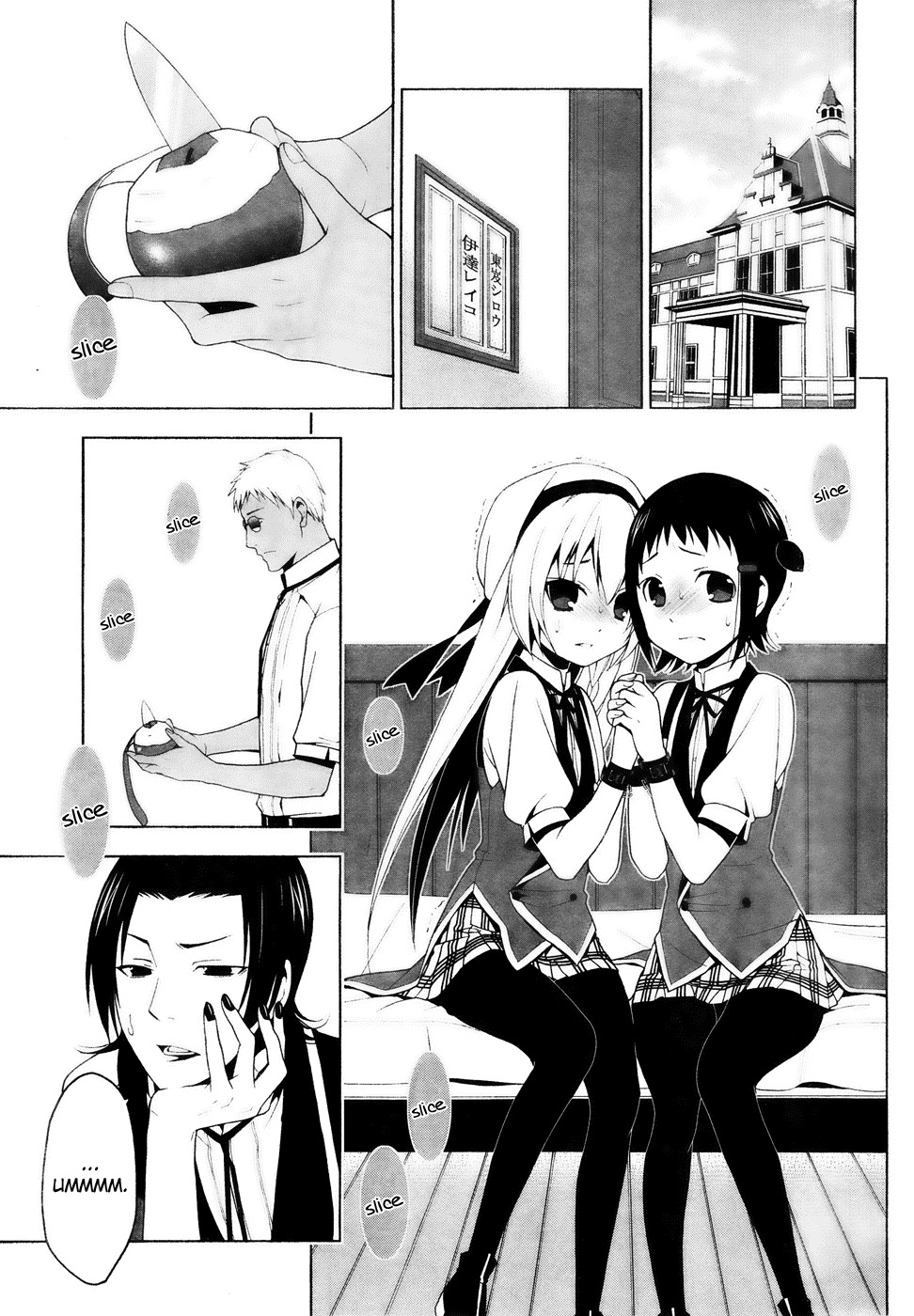 Shitsurakuen Chapter 17 page 5 - Chapter 17
