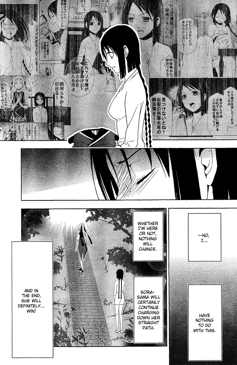 Shitsurakuen Chapter 18 page 20 - Chapter 18