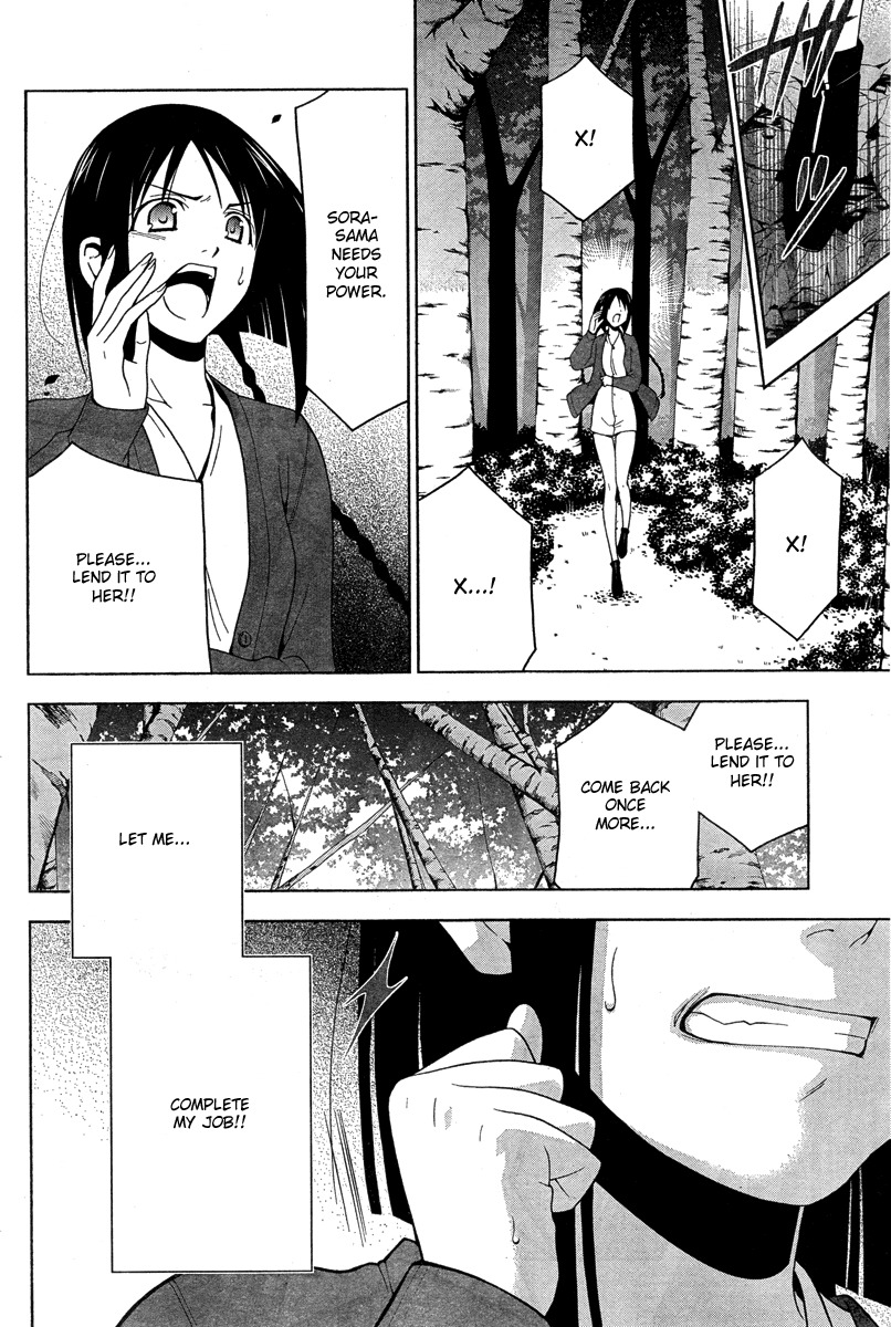 Shitsurakuen Chapter 18 page 43 - Chapter 18