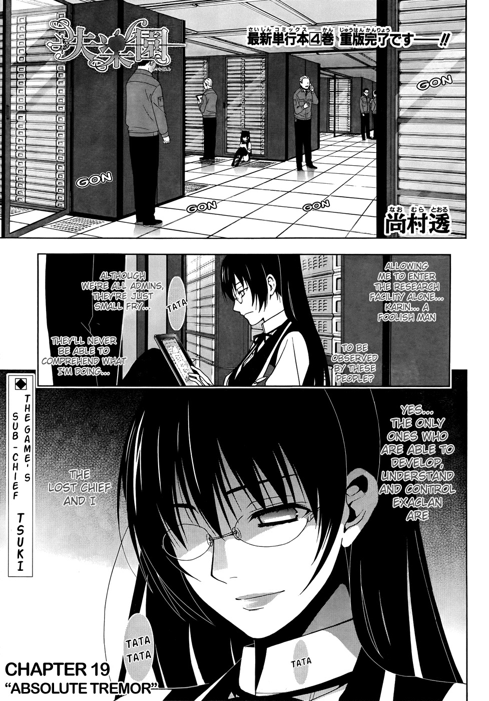Shitsurakuen Chapter 19 page 2 - Chapter 19