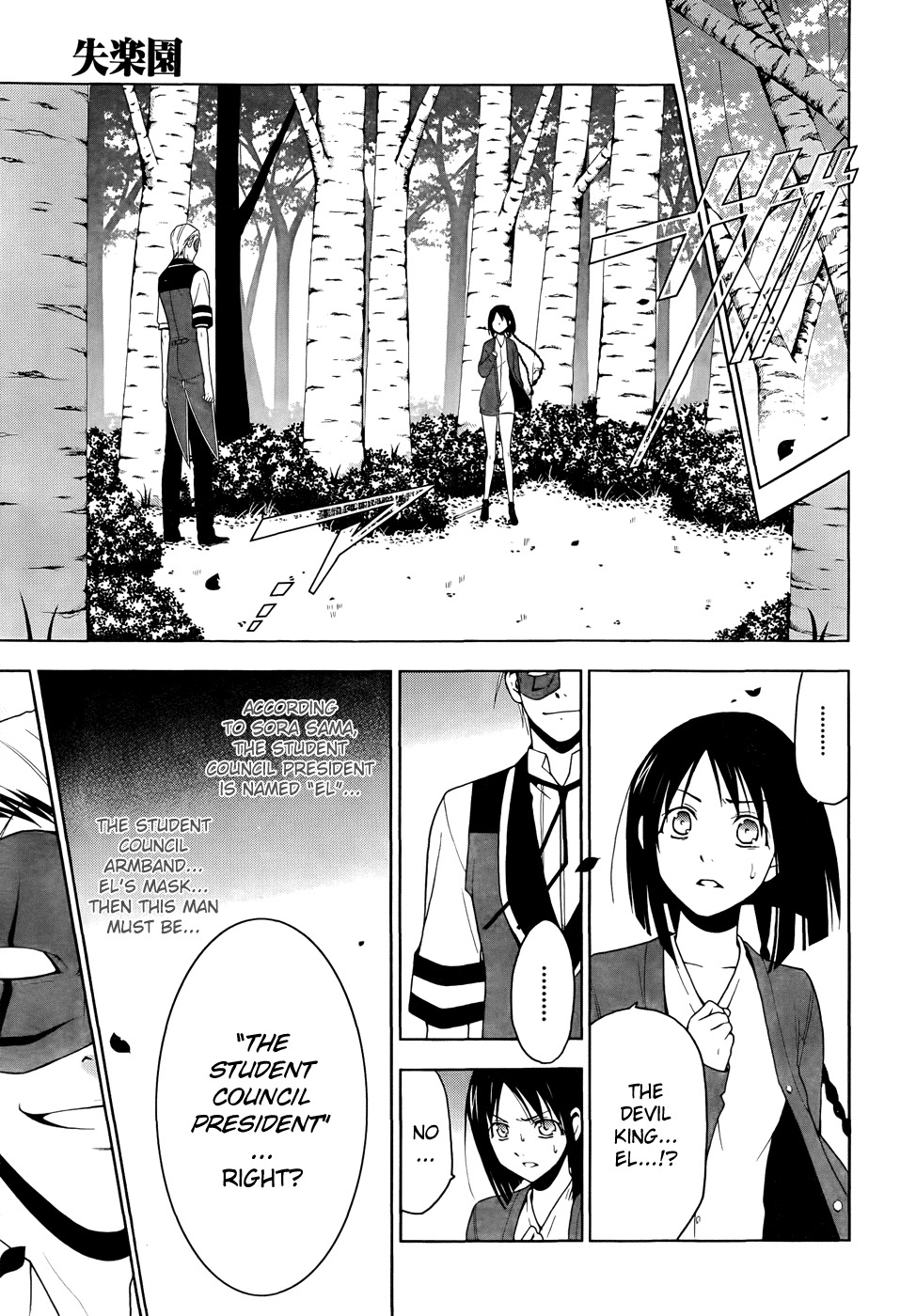 Shitsurakuen Chapter 19 page 6 - Chapter 19