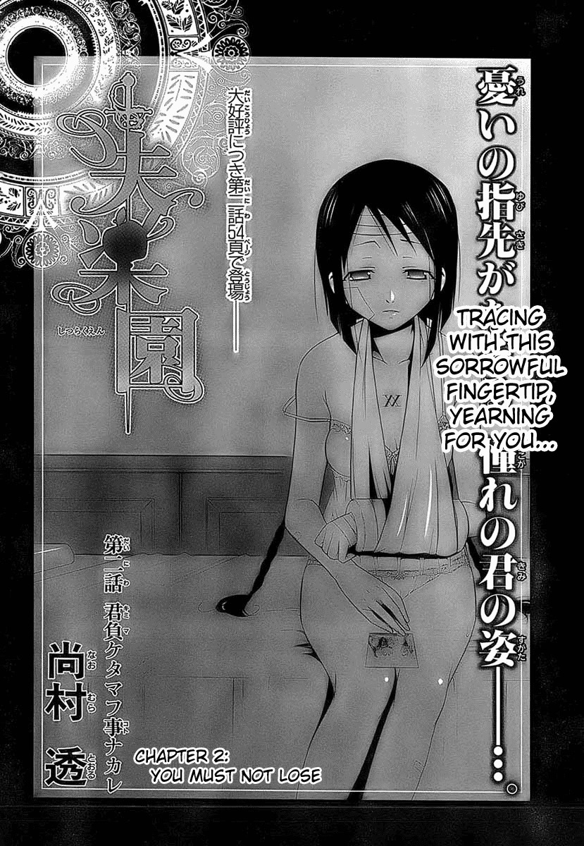 Shitsurakuen Chapter 2 page 2 - Chapter 2