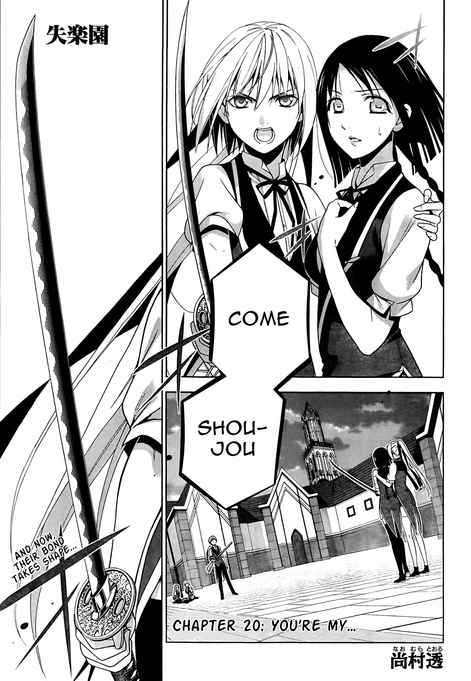 Shitsurakuen Chapter 20 page 2 - Chapter 20