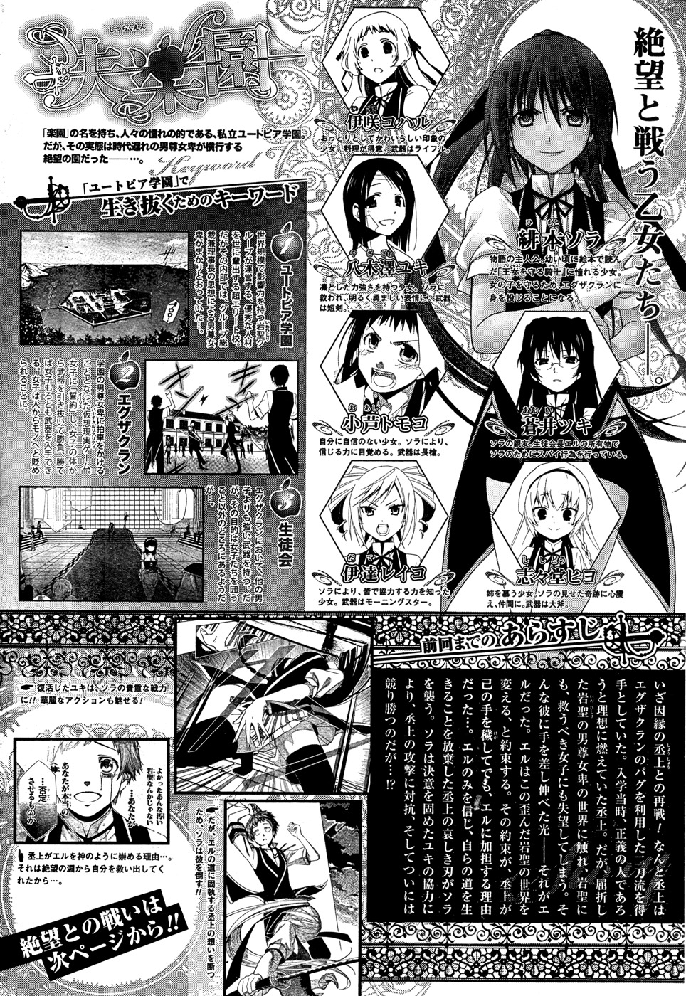 Shitsurakuen Chapter 21 page 1 - Chapter 21