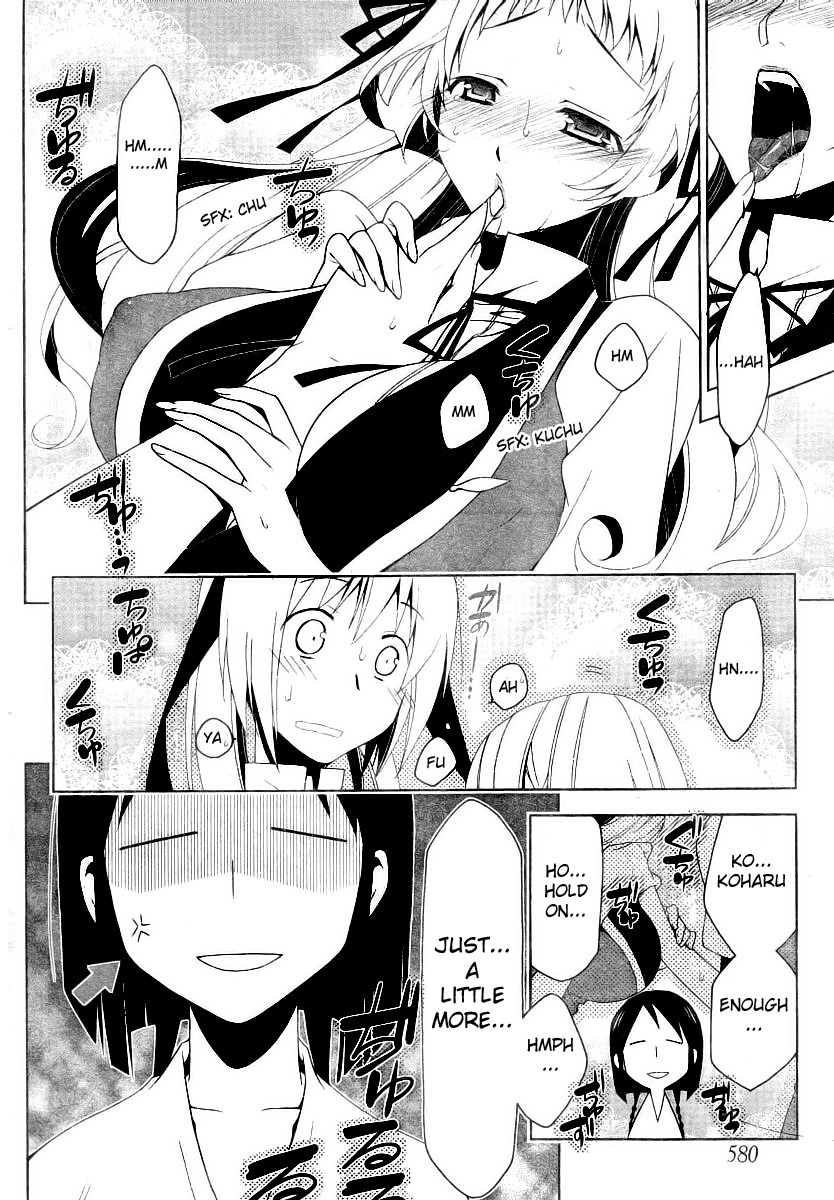 Shitsurakuen Chapter 7.5 page 3 - Chapter 7.5