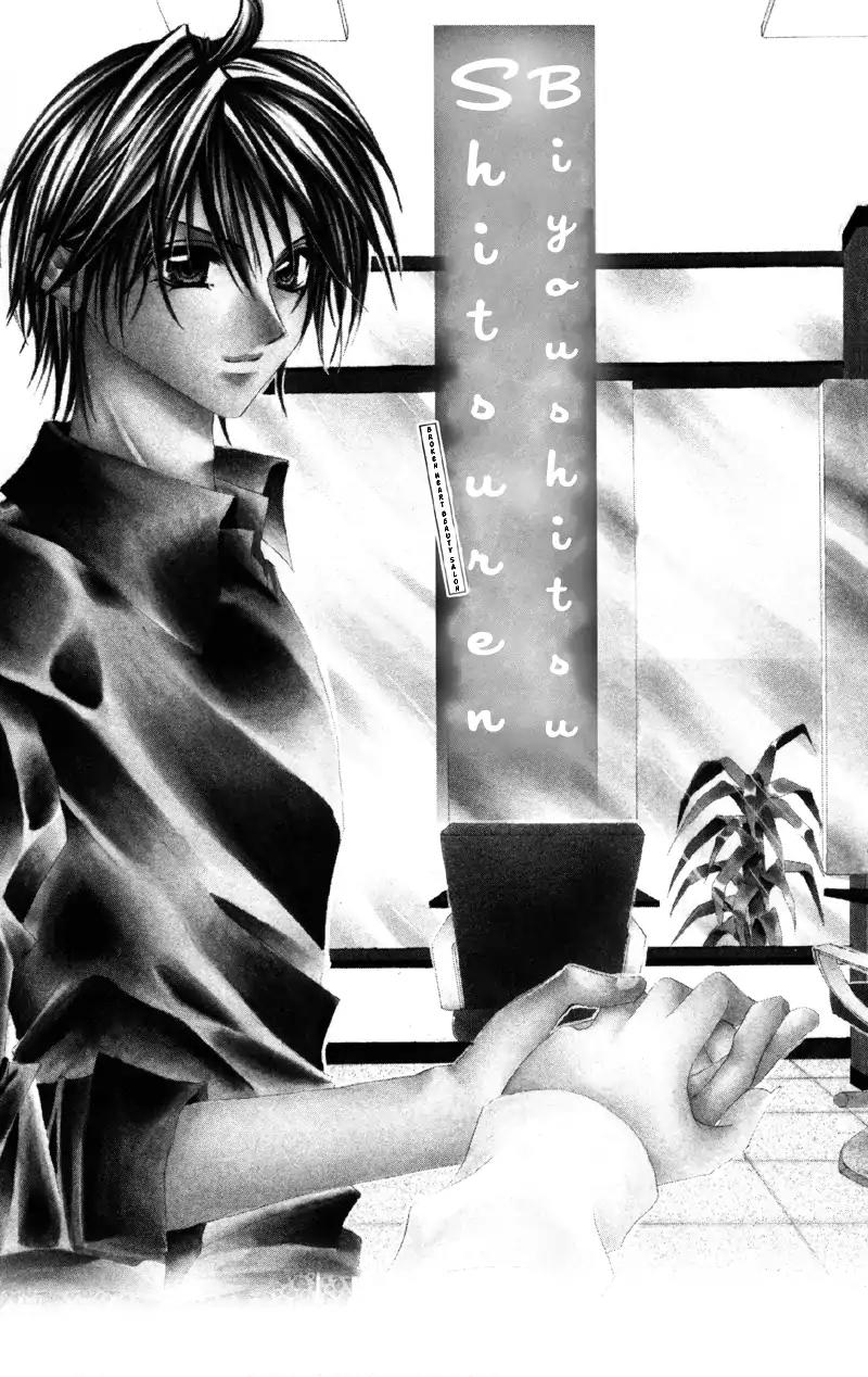 Shitsuren Biyoushitsu Chapter 1 page 3 - Chapter 1: Broken Heart Beauty Salon