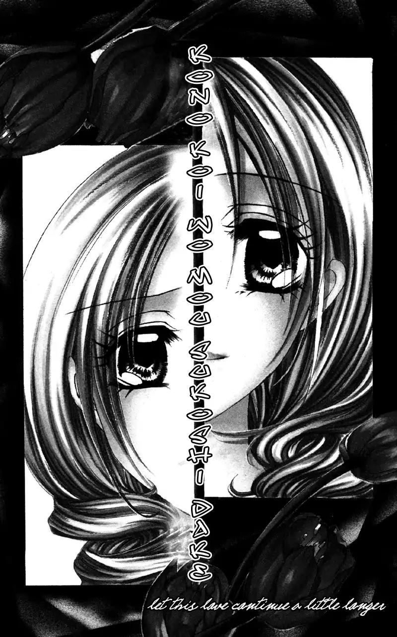 Shitsuren Biyoushitsu Chapter 3 page 1 - Chapter 3: Let This Love Continue a Little Longer
