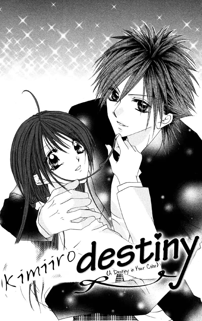 Shitsuren Biyoushitsu Chapter 4 page 1 - Chapter 4: A Destiny in Your Color