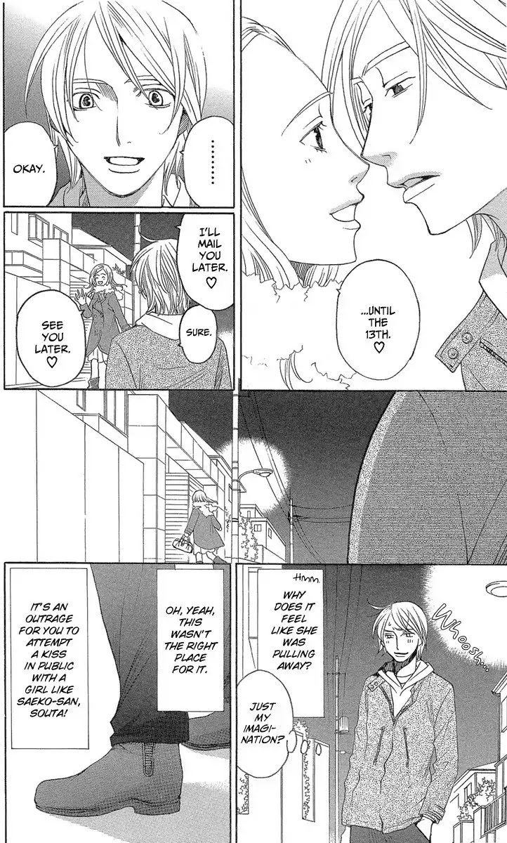 Shitsuren Chocolatier Chapter 1 page 12 - Chapter 1