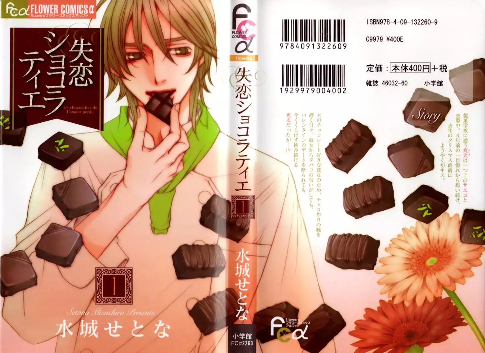 Shitsuren Chocolatier Chapter 1 page 2 - Chapter 1