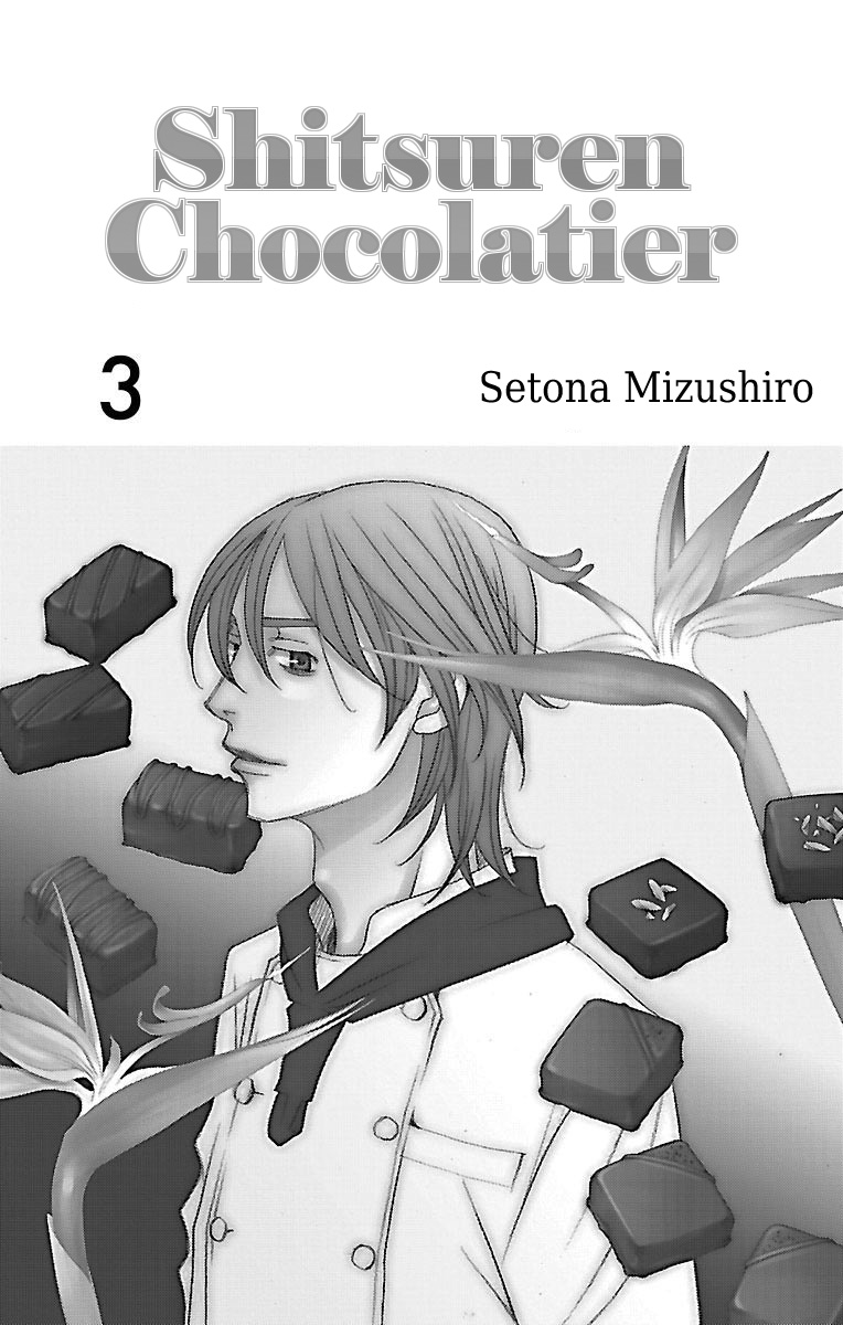 Shitsuren Chocolatier Chapter 7 page 3 - Chapter 7
