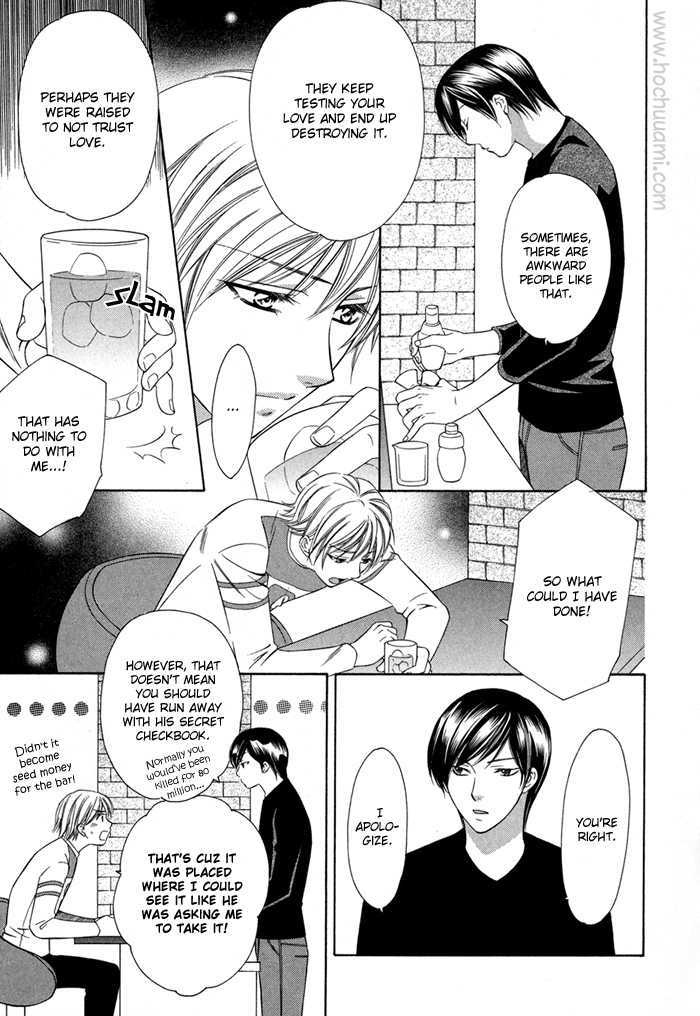 Shitsuren Mania Chapter 0 page 27 - Chapter 0: Prequel: Hatsukoi Moratorium
