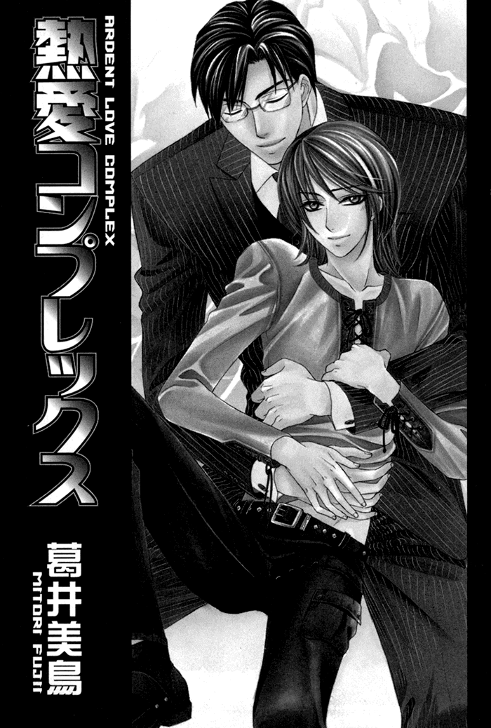 Shitsuren Mania Chapter 10 page 4 - Chapter 10