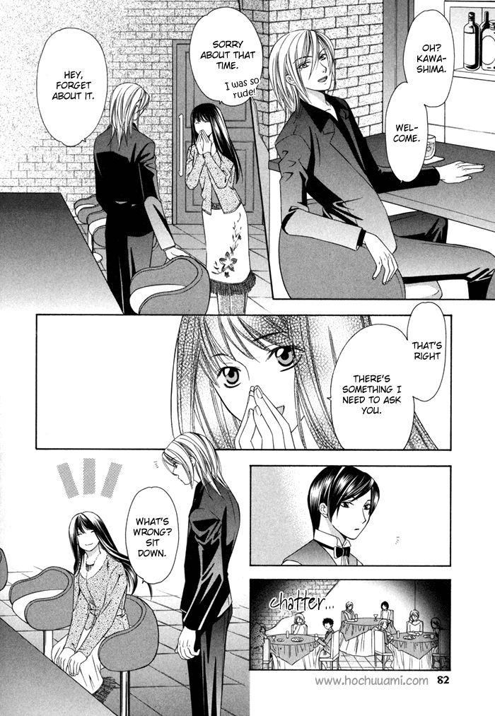 Shitsuren Mania Chapter 12 page 12 - Chapter 12