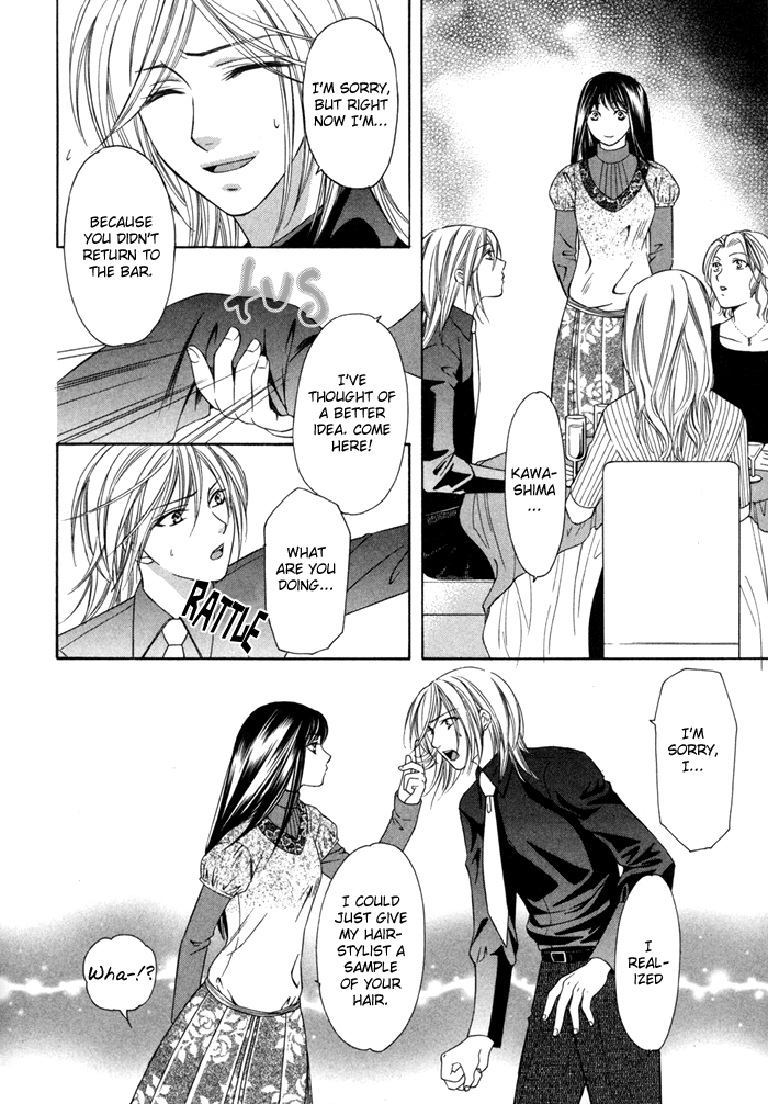 Shitsuren Mania Chapter 12 page 16 - Chapter 12