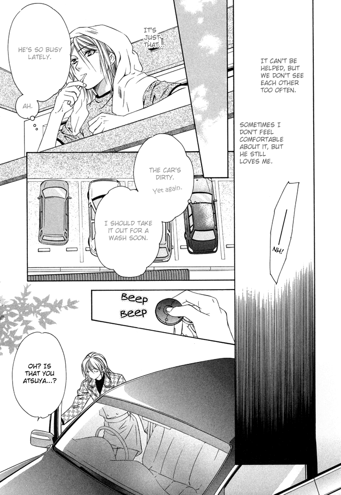 Shitsuren Mania Chapter 12 page 7 - Chapter 12