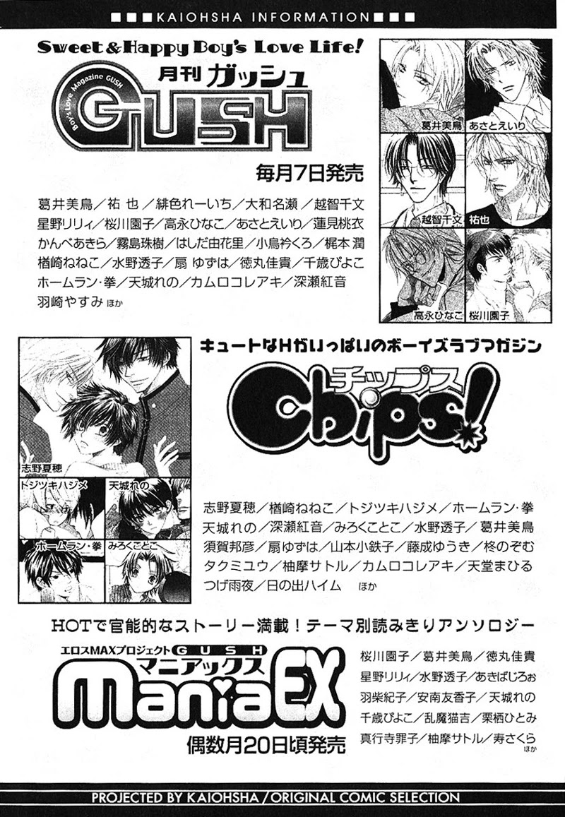Shitsuren Mania Chapter 18.5 page 14 - Chapter 18.5: Extra