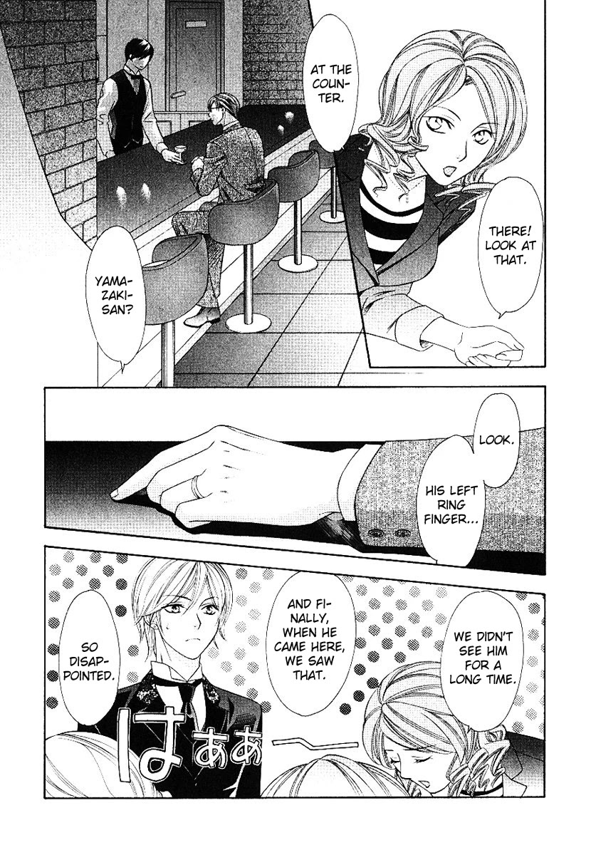 Shitsuren Mania Chapter 18.5 page 3 - Chapter 18.5: Extra