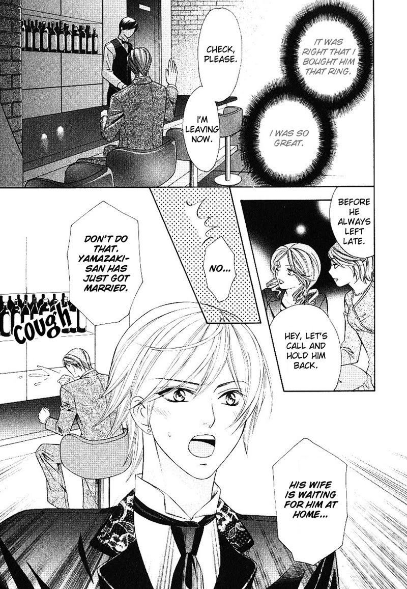 Shitsuren Mania Chapter 18.5 page 5 - Chapter 18.5: Extra
