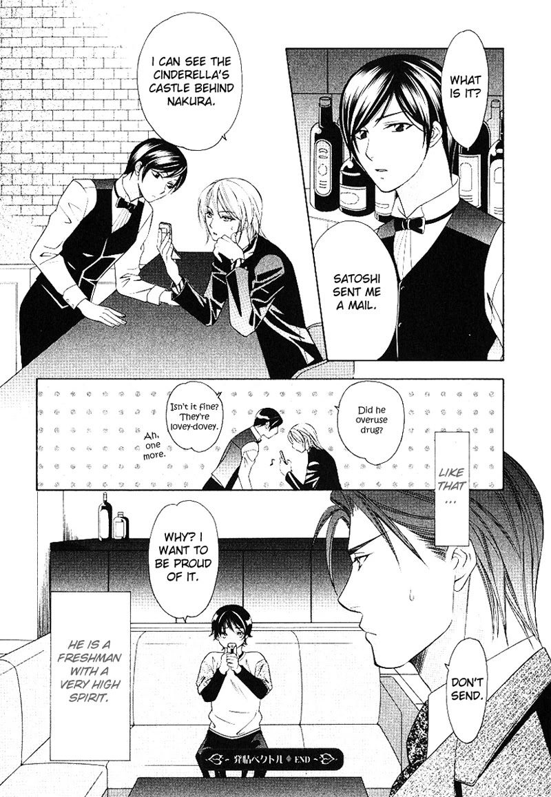 Shitsuren Mania Chapter 18 page 40 - Chapter 18