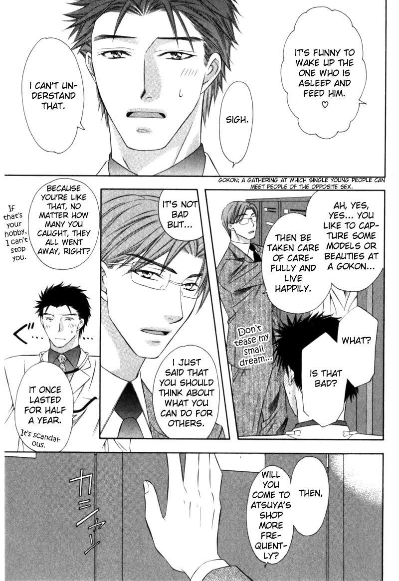 Shitsuren Mania Chapter 20 page 13 - Chapter 20